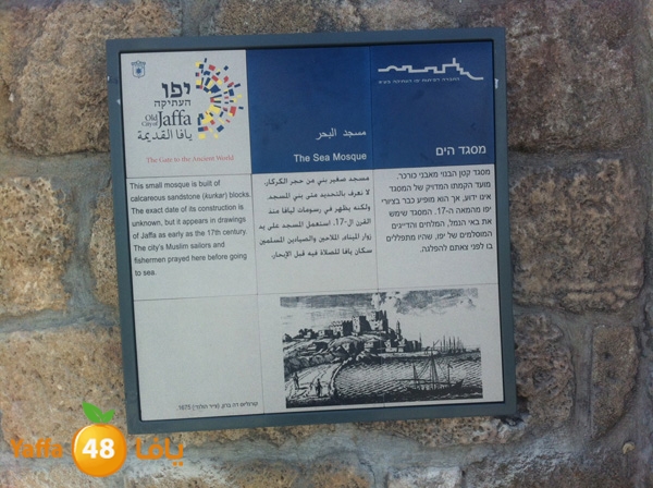 yafetamasjedelba7ar417 (2).JPG